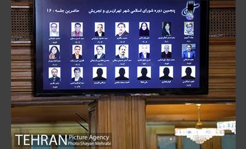 دویست و بیست و نهمین جلسه شورای اسلامی شهر تهران 9