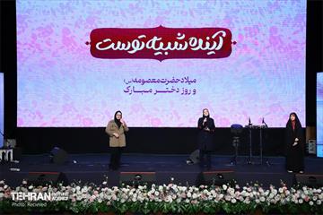 آیین گرامیداشت روز «دختر» 12