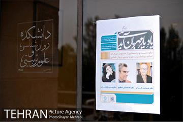 نکوداشت و رونمایی از سردیس های اساتید پیشکسوت علوم تربیتی و روان شناسی 2