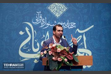 آیین اختتامیه «آیه‌های مهربانی» با حضور شهردار تهران