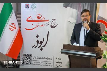 مراسم افتتاح مرکز اهدای خون ابوذر 3