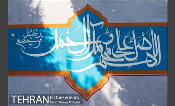 دیوار نگاری های سازمان یافته محله جوادیه 14