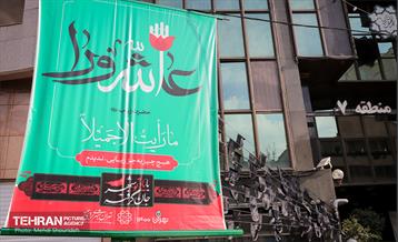 رخت عزا بر تن منطقه 7