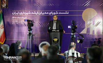 آخرین نشست شورای مدیران ارشد شهرداری تهران 30