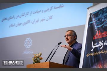 مراسم روز گزینش با حضور شهردار تهران  14
