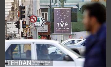 اکران طرح‌های فرهنگی با هشتگ #همه_همدردیم  9