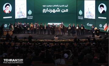 تقدیر از فعالان سومین دوره طرح من شهردارم 13