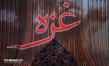 ویدئومپینگ محکومیت جنایت رژیم صهیونیستی در میدان آزادی 21