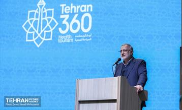 همایش بین‌المللی گردشگری سلامت  4