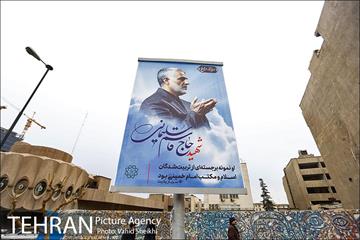 تهران سیاه پوش شد 1