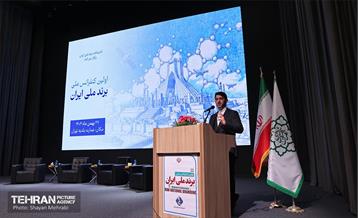 اولین کنفرانس ملی «برند ملی ایران» 9