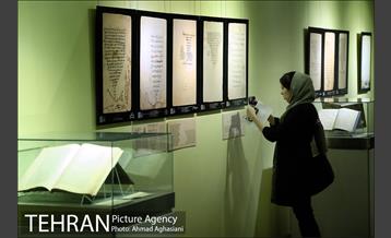 کتابخانه و موزه ملک 40