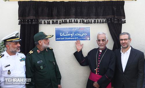 یادمان شهدای اقلیت‌های دینی 3