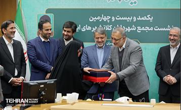 یکصدوبیست‌وچهارمین نشست مجمع کلانشهرهای ایران 44