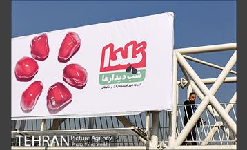 به استقبال شب یلدا همراه با زیباسازی شهر تهران 4