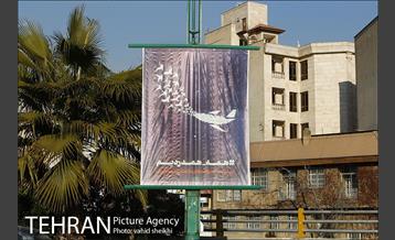 اکران طرح‌های فرهنگی با هشتگ #همه_همدردیم  1