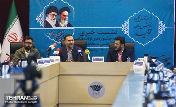 نشست خبری جشنواره‌های اوقات فراغت و فعالیت‌های ورزشی محلات  10