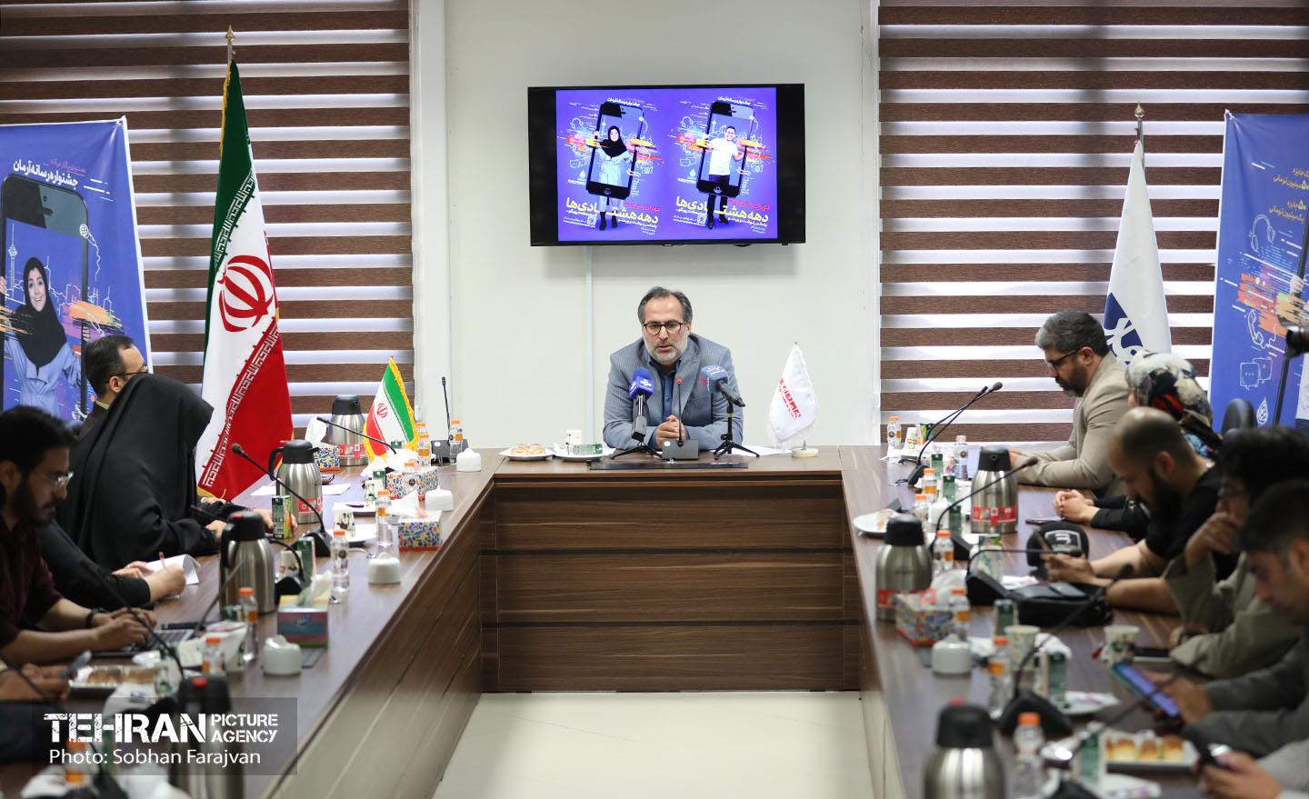 نشست خبری جشنواره رسانه آرمان 12