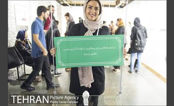 نمایش آثار مسابقه قایم باشک‎ 3