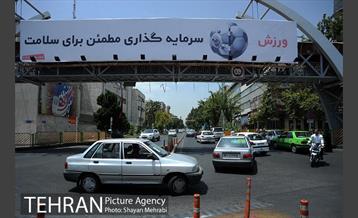 میدان هفت حوض (نبوت) 15