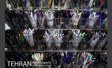 بازارِ خرید لوازم و تحریر‎ 2