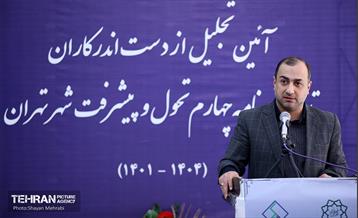 تجلیل از دست‌اندرکاران تدوین برنامه چهارم تحول و پیشرفت شهر تهران 17