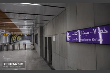 توسعه متروی تهران؛ ایستگاه تختی 55
