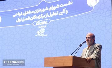 نشست شورای شهرداران مناطق، نواحی و آئین تجلیل از برگزیدگان 19