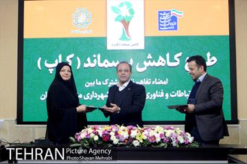 تفاهم نامه همکاری میان وزارت ارتباطات و سازمان پسماند شهرداری تهران و شهرداری منطقه 7 23