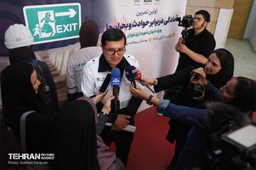 اولین تمرین آمادگی در برابر حوادث و بحران‌ها ویژه بانوان شهرداری تهران
