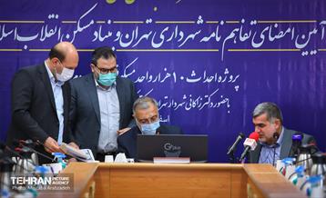 امضا تفاهم نامه شهرداری تهران و بنیاد مسکن انقلاب اسلامی  14