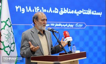 یکصدونودوششمین پویش امید و افتخار 20