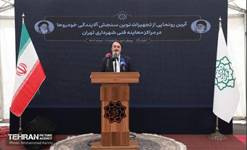 آیین رونمایی از تجهیزات نوین سنجش آلایندگی خودروها 7