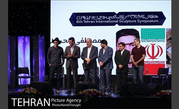 اختتامیه هشتمین سمپوزیوم بین المللی مجسمه سازی 28