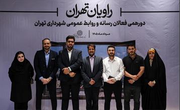 راویان تهران 5
