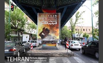 روز هشتم سی و هفتمین جشنواره جهانی فیلم فجر 22