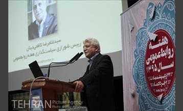 مراسم افتتاحیه هفته روابط عمومی 2