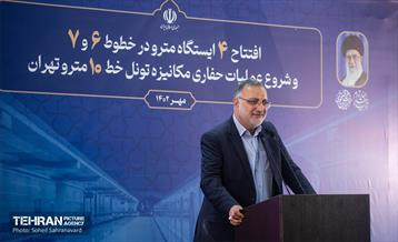 آیین افتتاح چهار ایستگاه مترو در خطوط ۶ و ۷ 3
