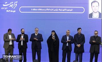 قرار خدمت منطقه 8 2