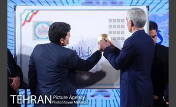 بزرگداشت روز تهران 46