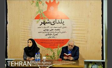 یلدای شهر 27