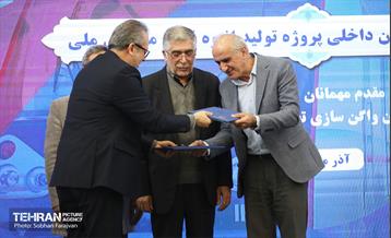 گردهمایی تولیدکنندگان داخلی پروژه قطار ملی 13