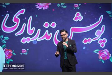 پویش نذر‌یاری 17