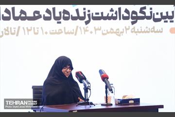 آیین نکوداشت زنده یاد عماد افروغ 27