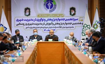 سیزدهمین جشنواره پژوهش و نوآوری 12