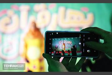 جشن «بهار قرآن، بهار ایران» 2