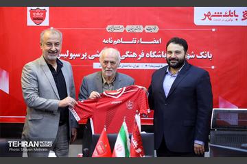امضا تفاهم‌نامه بانک شهر و باشگاه پرسپولیس 30