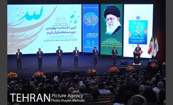 اختتامیه چهارمین دوره مسابقات قرآن کریم بازنشستگان شهرداری تهران 11