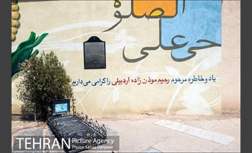 آرامگاه ابن‌بابویه‎ 6