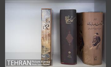 مرکز تبادل کتاب‎ 20